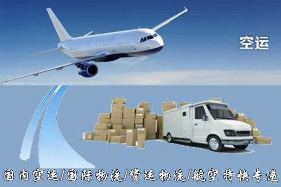 德宏设备空运